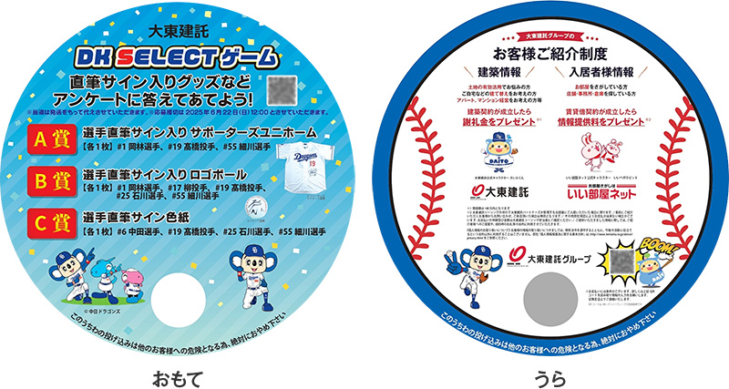 うちわ