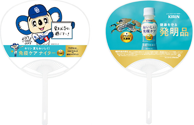 キリン 夏もおいしく!免疫ケア ナイター