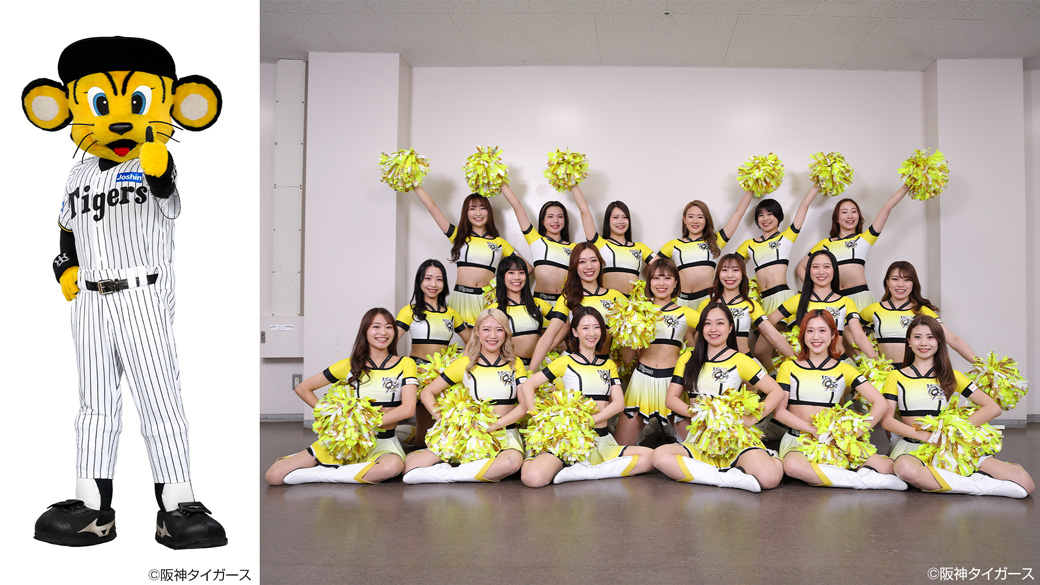 トラッキー・TigersGirls来場