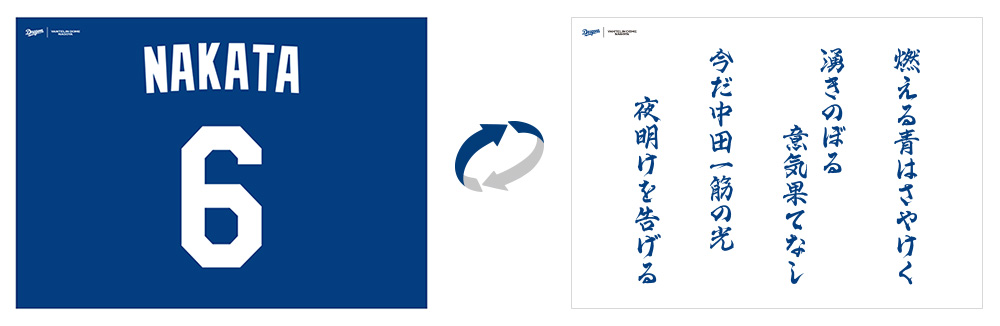 中田翔