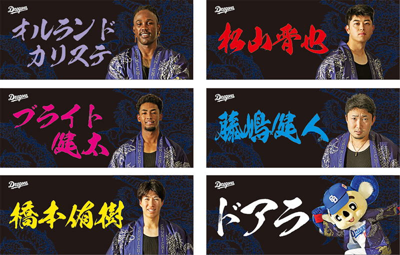 竜陣祭2025フェイスタオル