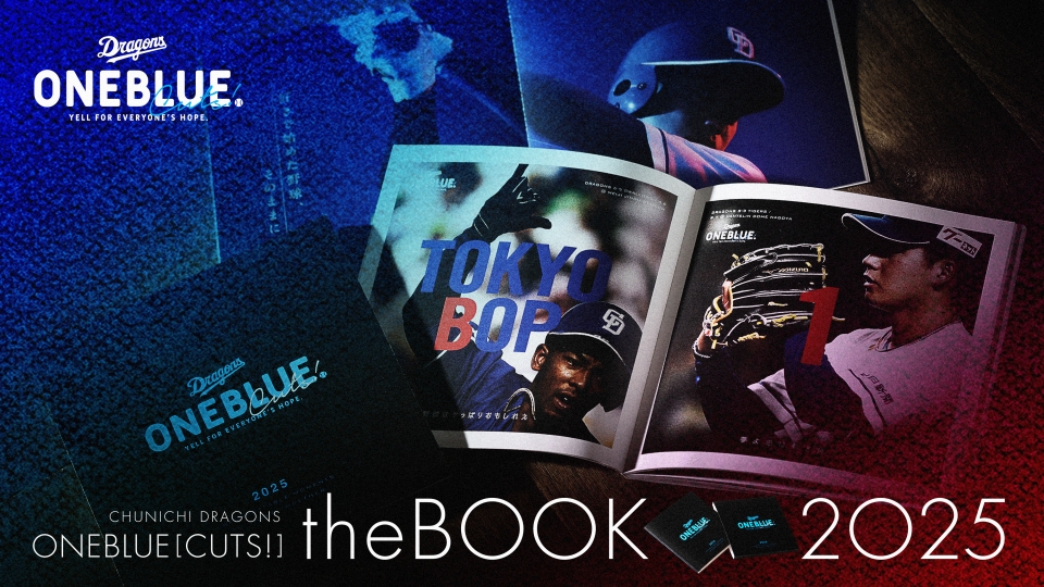 中日ドラゴンズ オフィシャルウェブサイト