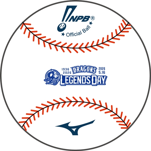 DRAGONS LEGENDS DAY記念公式試合球
