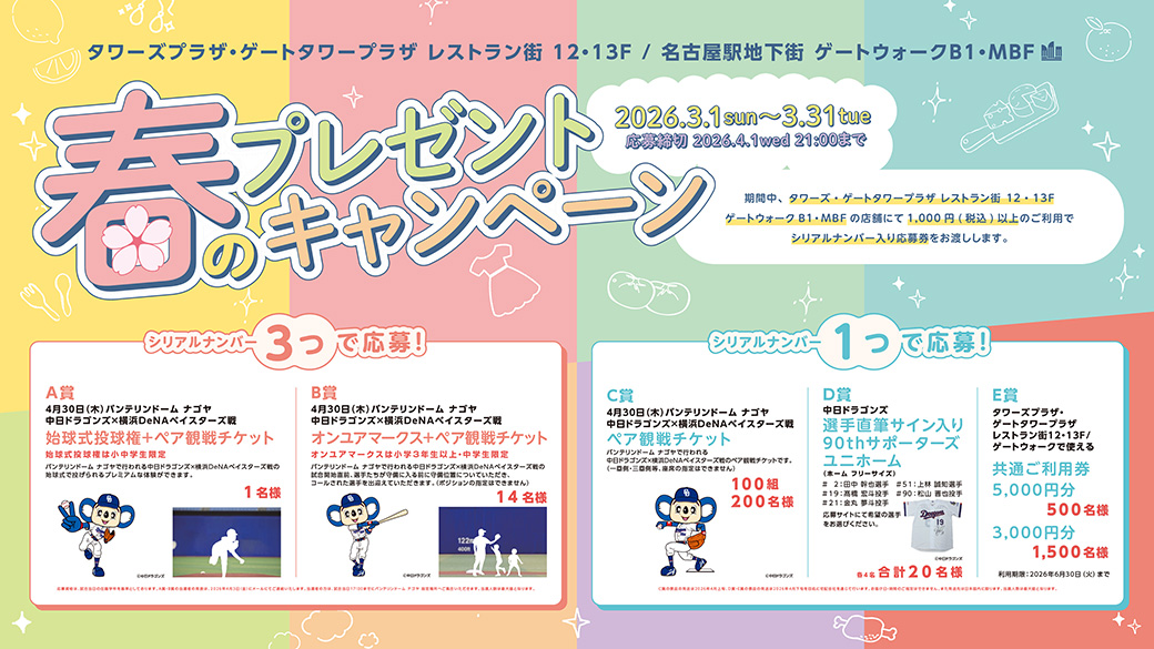 選手とキャッチボールイメージ