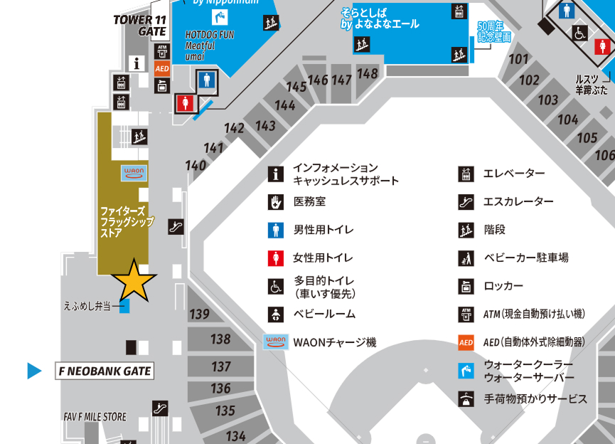 エスコンフィールドHOKKAIDOビジター応援デー受付ブース