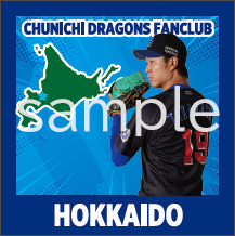 エスコンフィールドHOKKAIDOビジター応援デーステッカー