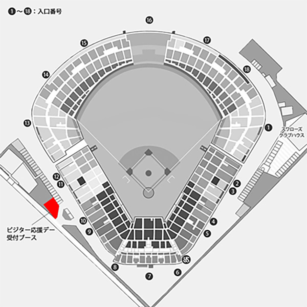 明治神宮野球場ビジター応援デー受付ブース