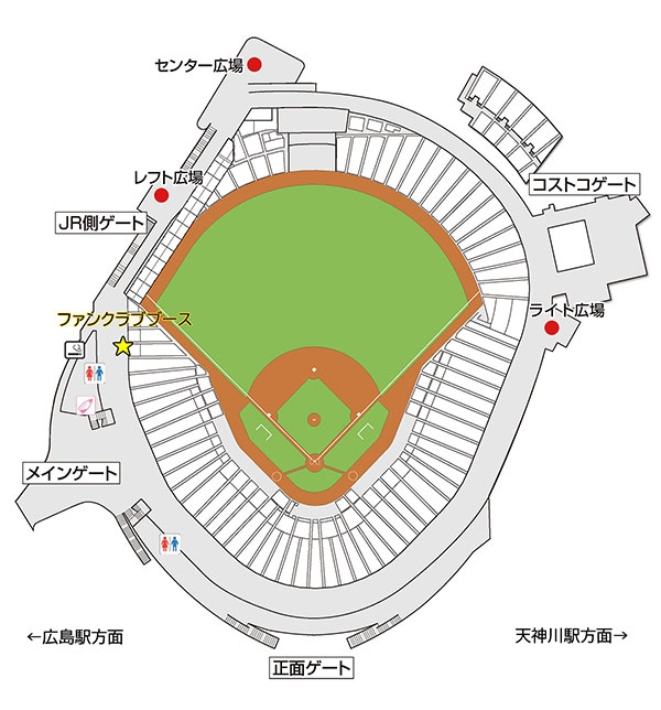 マツダ スタジアムビジター応援デー受付ブース