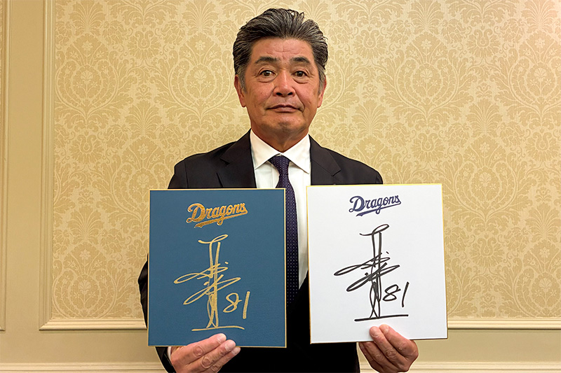 工藤公康監督サイン色紙