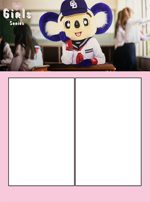 プリント台紙