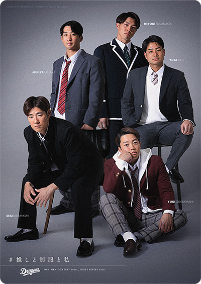 推しメン♡下敷き