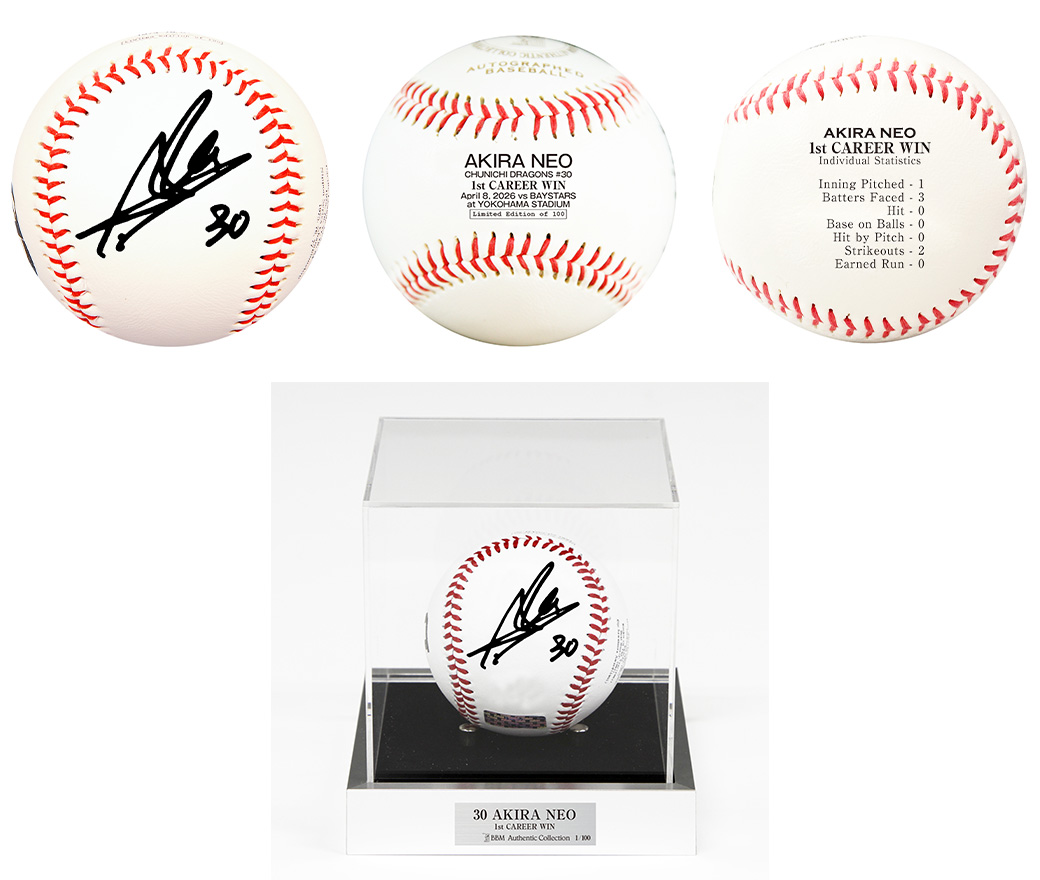 プロ初勝利記念直筆サイン入りボール