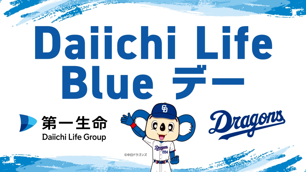 Daiichi Life Blueデー