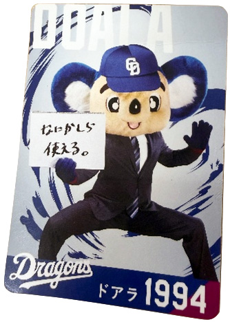イオン超！ナツ夏祭り直前ナイター