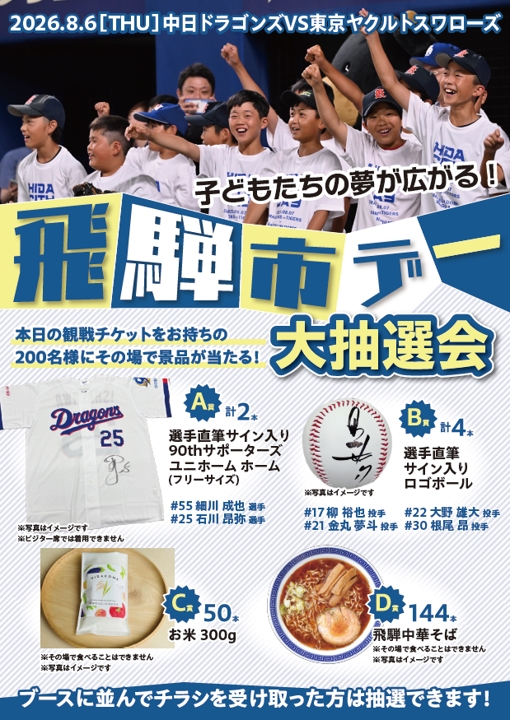 チラシ
