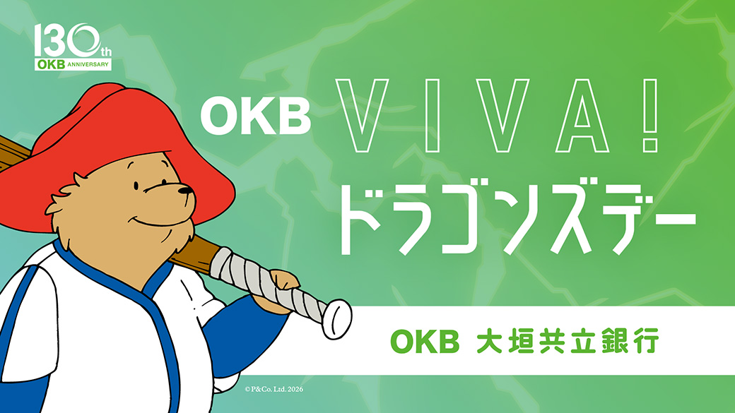 OKB VIVA!ドラゴンズデー