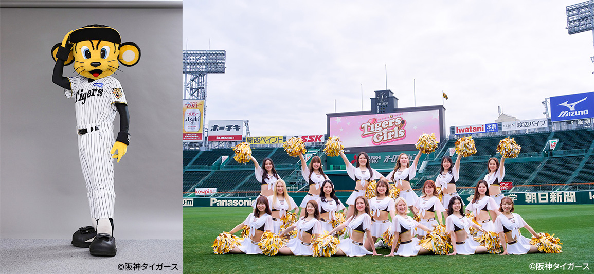 トラッキー・TigersGirls