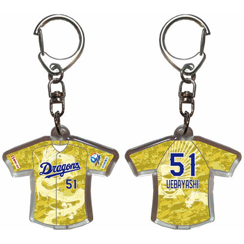 昇竜第1弾 ユニホームキーホルダー