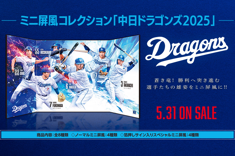 バラエティグッズ ミニ屏風