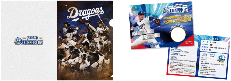 【LEGENDS DAY】記念公式試合球付チケット