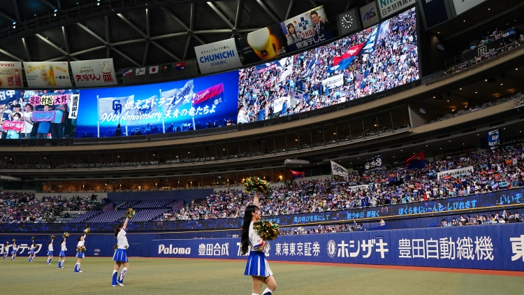中日ドラゴンズ90周年記念特設サイト：特集- 中日ドラゴンズ