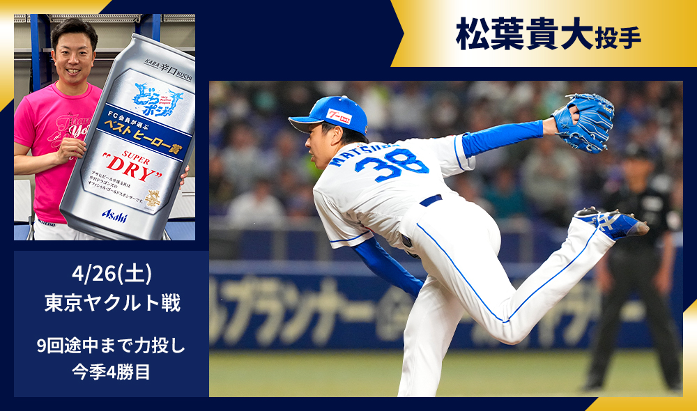 松葉貴大