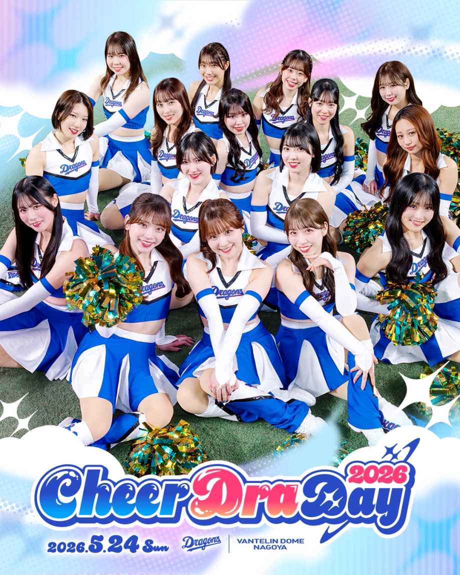 チアドラデー 2026