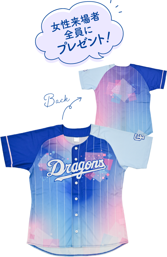 ドラ恋ユニホーム