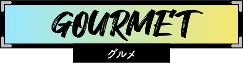 gourmet