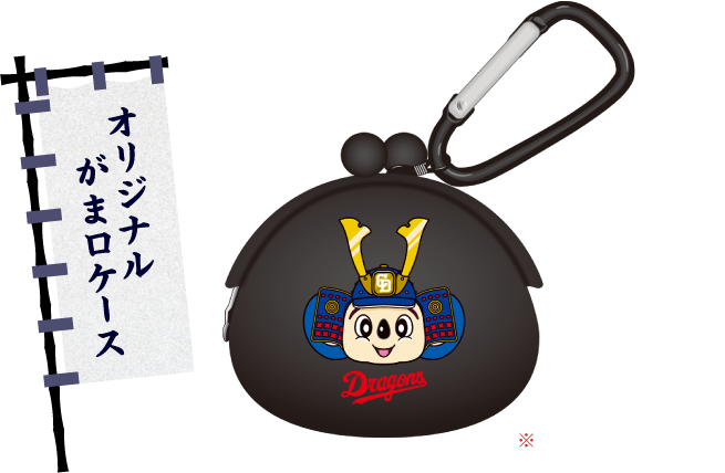 オリジナルがま口ケース
