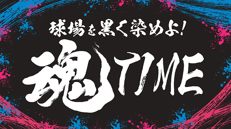 魂（ソウル）TIME