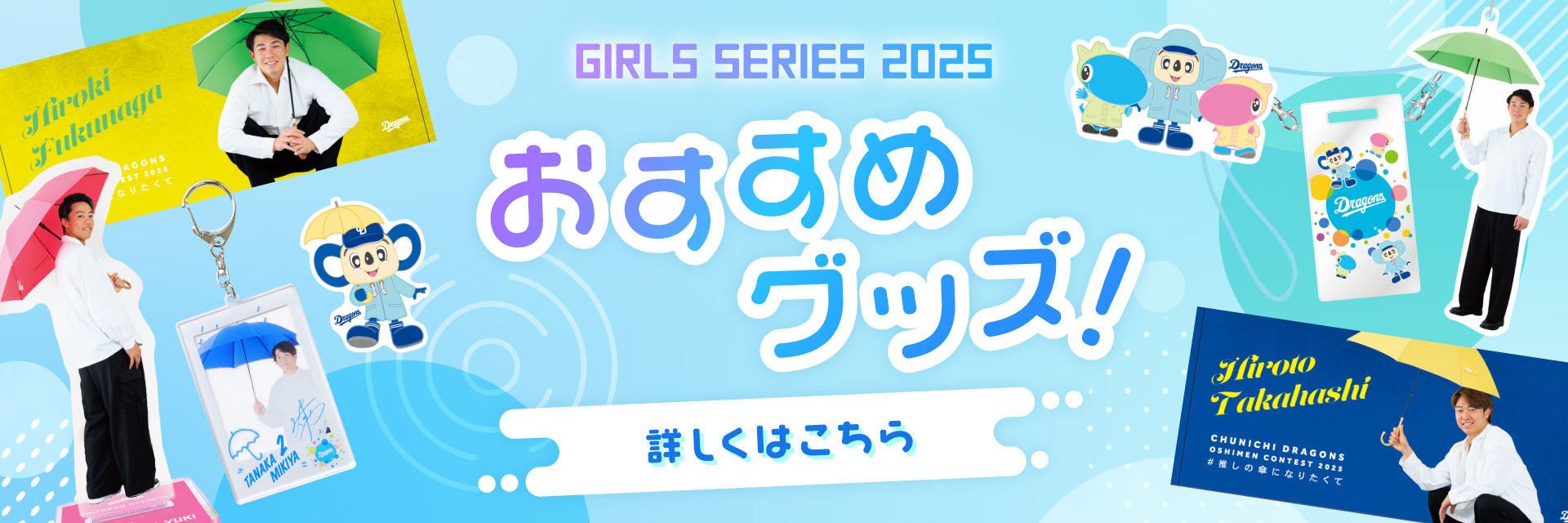おすすめグッズのご紹介