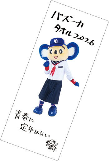 バズーカタイム