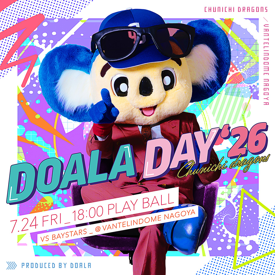 ドアラデー 2026