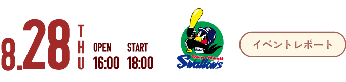 8/28レポート