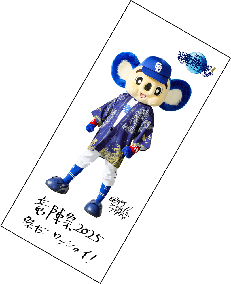 バズーカタイム