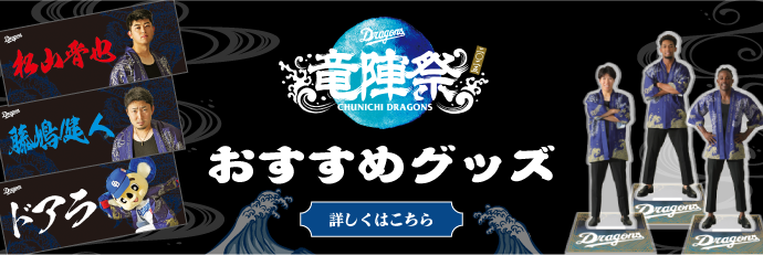 おすすめグッズ