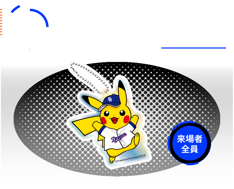 ドラゴンズオリジナルポケモンオーロラキーホルダー