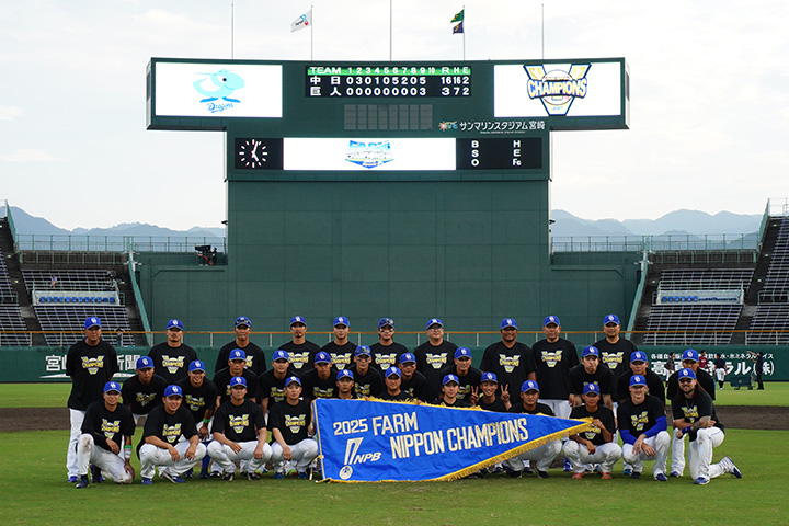 ファーム日本一