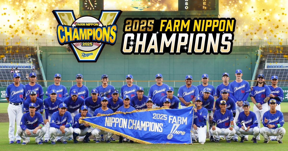 ミサンガ　中日ドラゴンズ farmchampionsCard.jpg