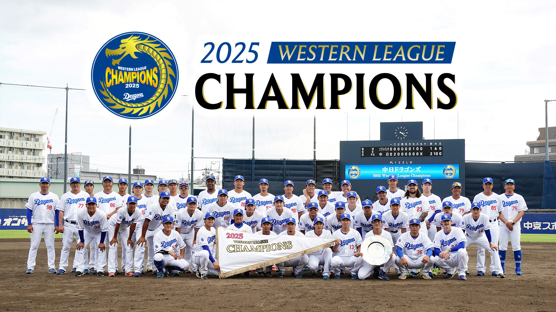 2025 WESTERN LEAGUE CHAMPIONS